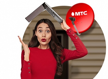 Спутниковое ТВ МТС, Каменск-Шахтинский Спутниковое ТВ МТС, Каменск-Шахтинский